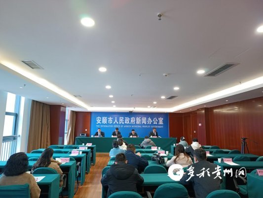 安顺市劳动和社会保障局新项目推动社会保障体系建设，促进城市可持续发展