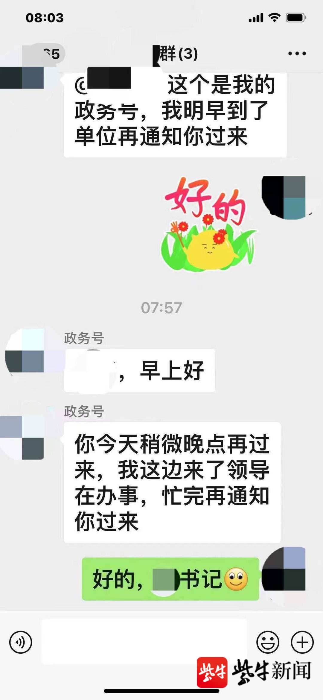 丹阳市数据和政务服务局招聘启事概览