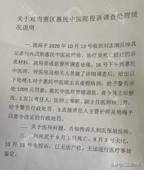 南票区卫生健康局新项目推动区域健康事业迈上新台阶