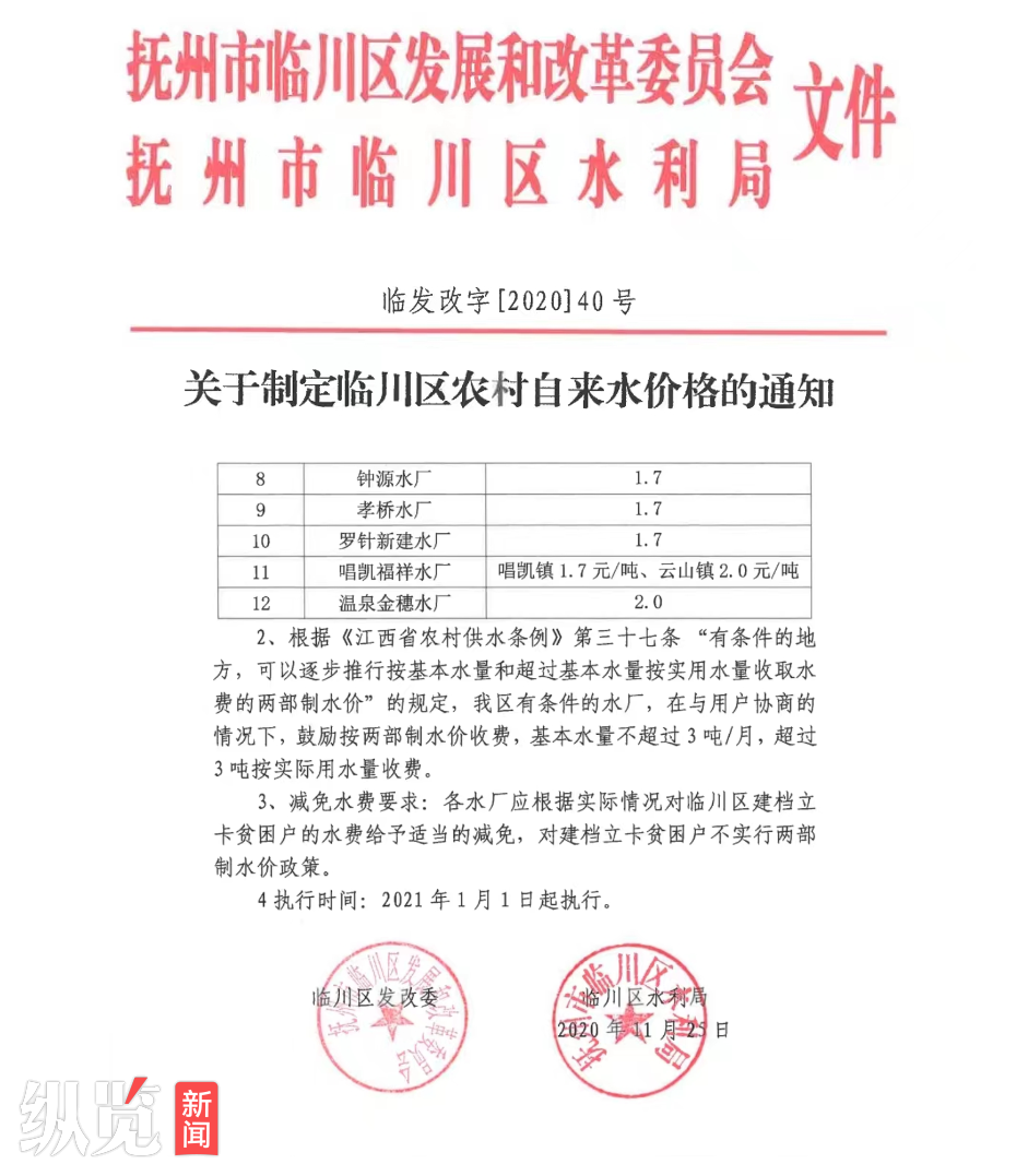 芦草水村民委员会人事新任命，激发活力，共塑未来